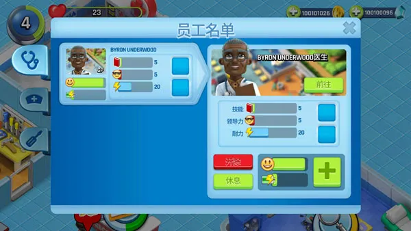 梦想医院安卓版手机版