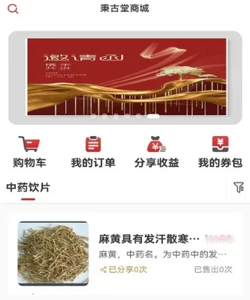 秉古堂医生端2026下载