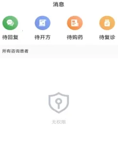 秉古堂医生端2026下载