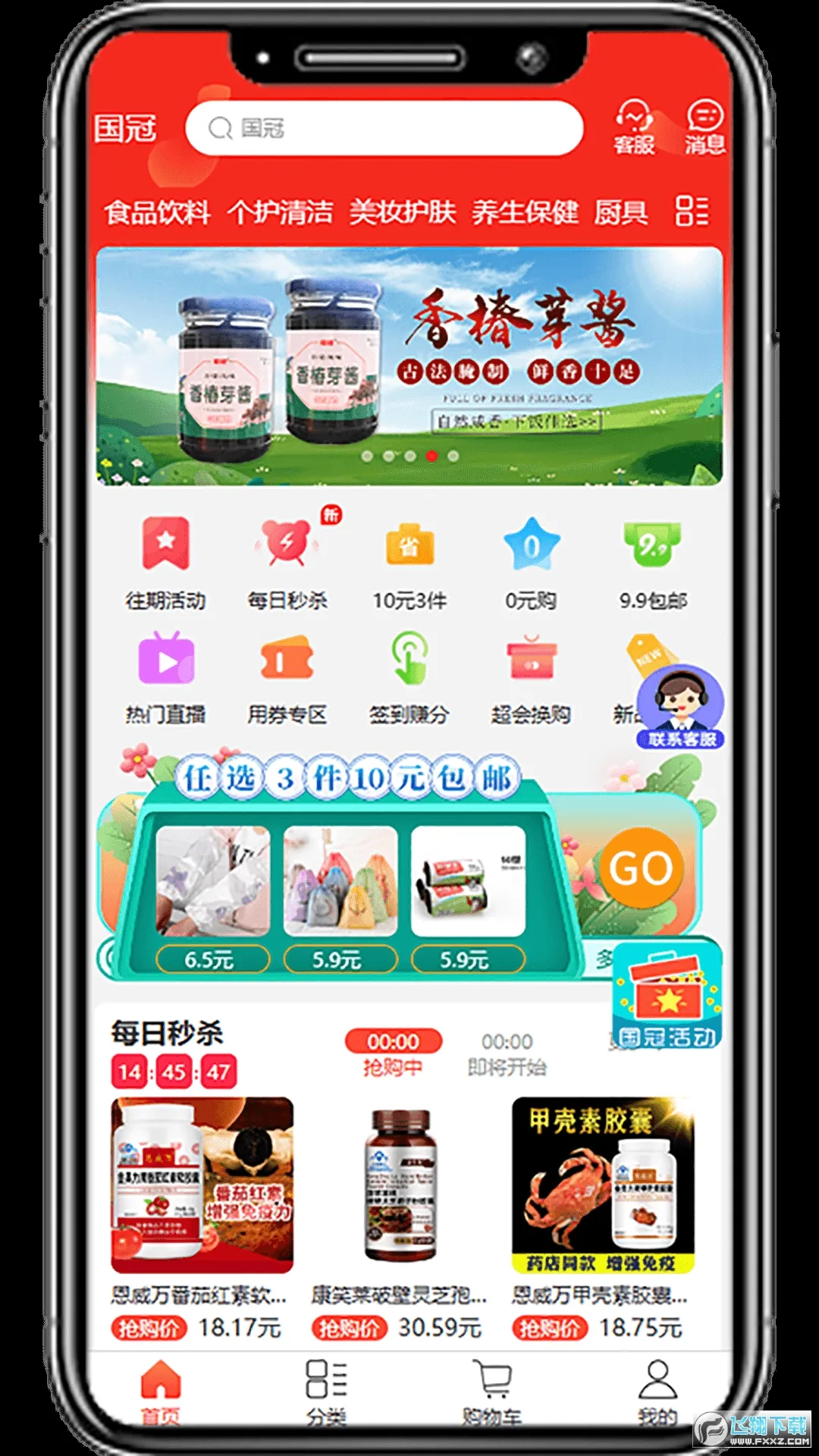 �������̰�׿���ֻ���