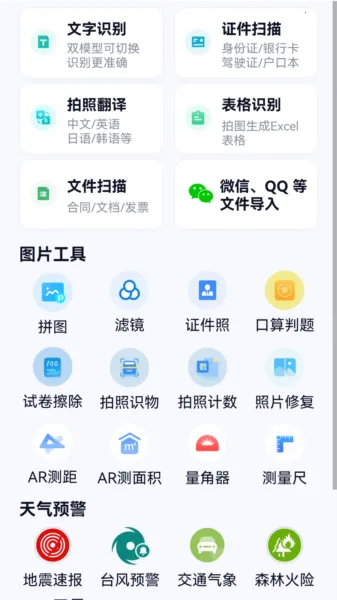 超强天气大师最新手机版