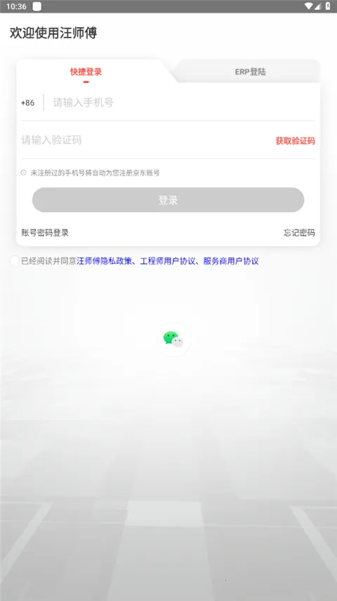 汪师傅 汪师傅