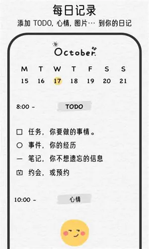 可萌日记2026官方正版