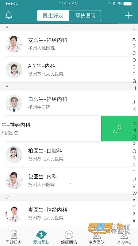 ���ӽ���ҽ���������ֻ���