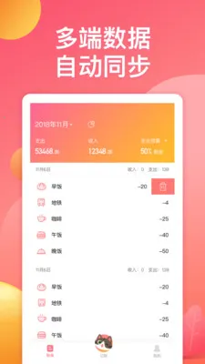 萌宠记账安卓版手机版