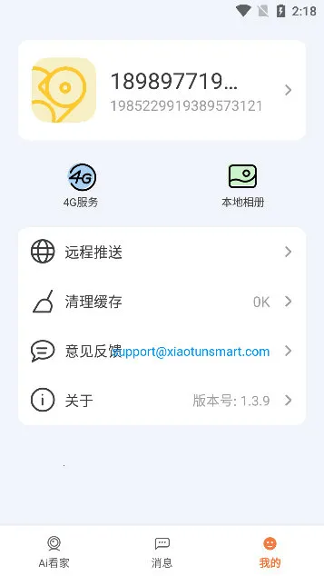 ai看家2026下载安装