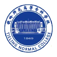 铁岭师专2026官方正版