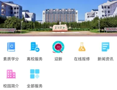 铁岭师专2026官方正版