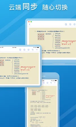 Notehot2026最新版本