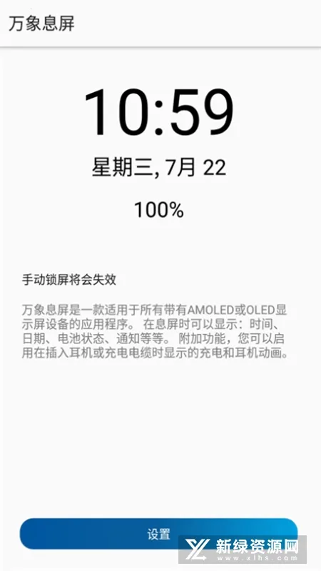 小米息屏与锁屏编辑