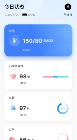 研和健康管家最新手机版