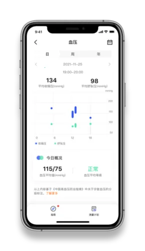 研和健康管家最新手机版