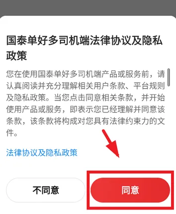 ��̩���ö�˾����app���°�