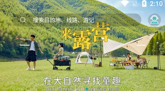 吾游吾旅 吾游吾旅