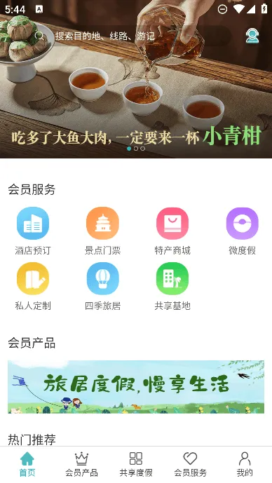 吾游吾旅 吾游吾旅