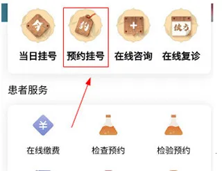 广安门中医院2026官方最新版本