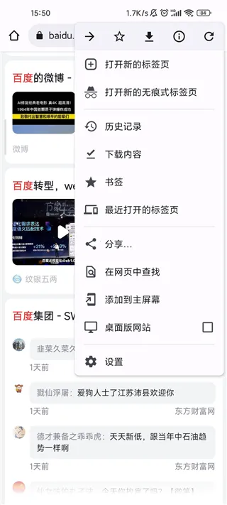 Adblock浏览器2026下载