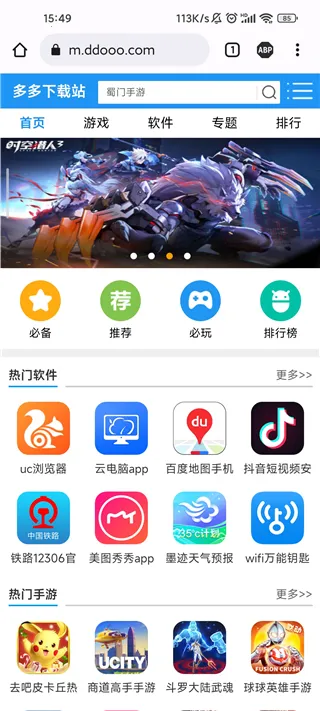 Adblock浏览器2026下载