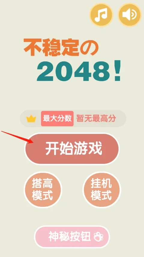 ȶ2048(ȶѵ)