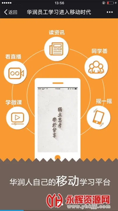 华润大学2026下载