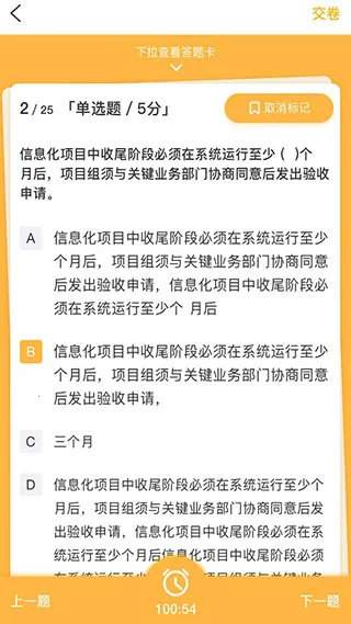 华润大学2026下载