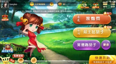 湖南跑胡子2026官方正版