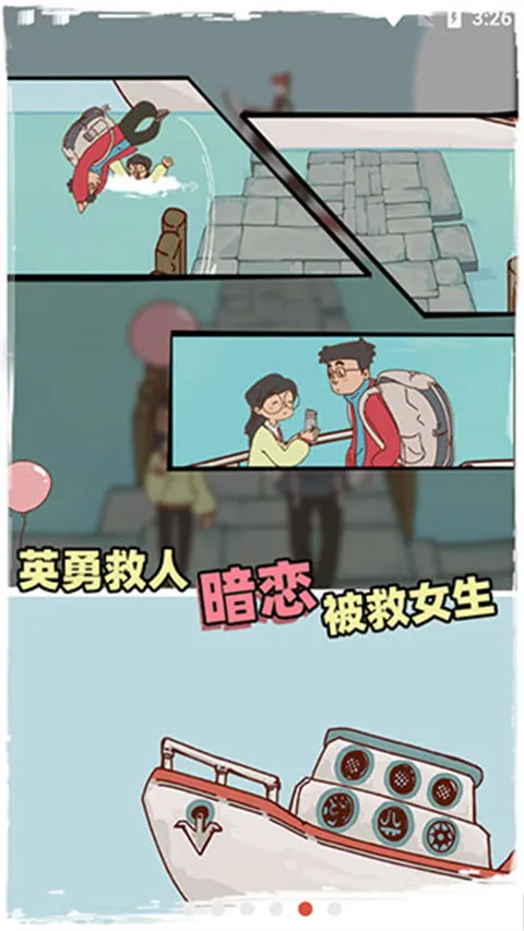 有钱没钱回家过年安卓版手机版