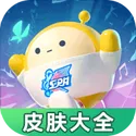 蛋仔派对皮肤工具2026下载安装