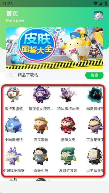 蛋仔派对皮肤工具2026下载安装