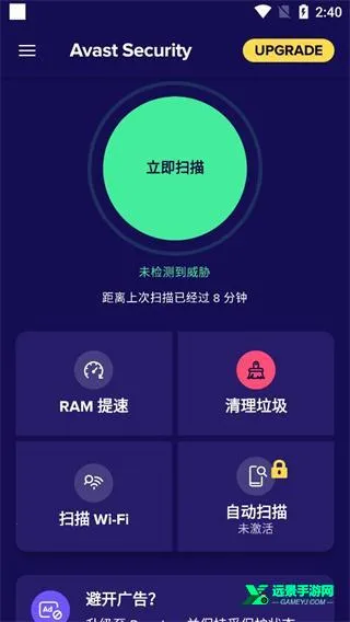 avast杀毒安卓版手机版
