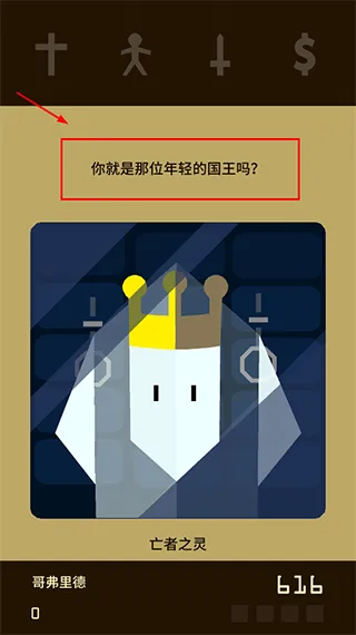 Reigns2026下载安装