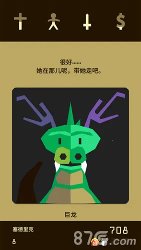 Reigns2026下载安装