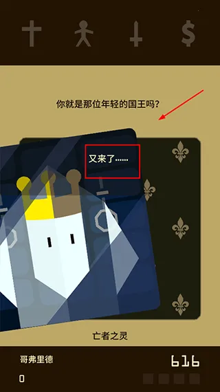 Reigns2026下载安装