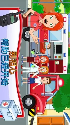 消防员的一天2026官方最新版本