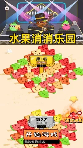 水果消消乐园2026下载