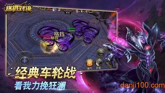 终极对决2026下载