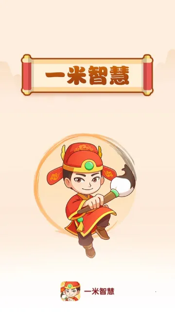 һ���ǻ������ֻ���