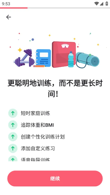 7Minutes七分钟锻炼