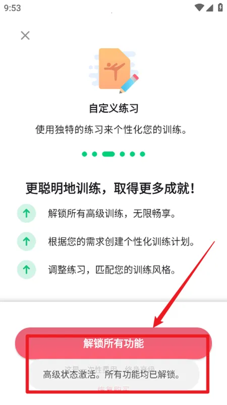 7Minutes七分钟锻炼