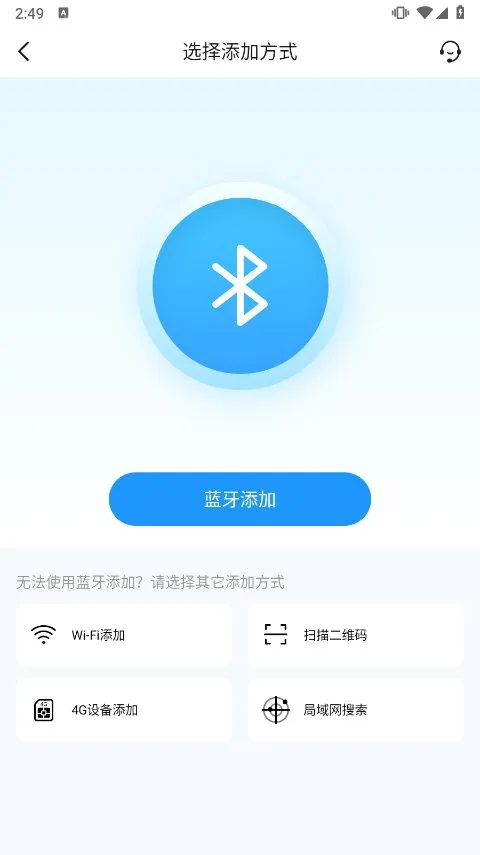 爱为物联摄像头