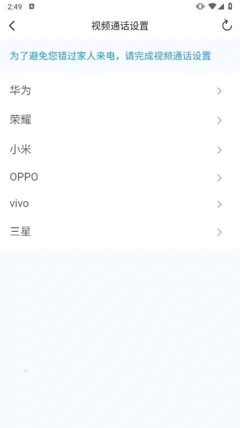 爱为物联摄像头