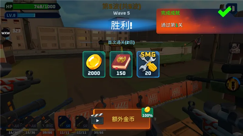 子弹风暴僵尸浪潮8