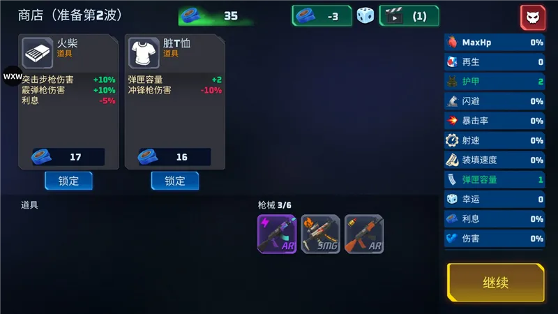 子弹风暴僵尸浪潮5