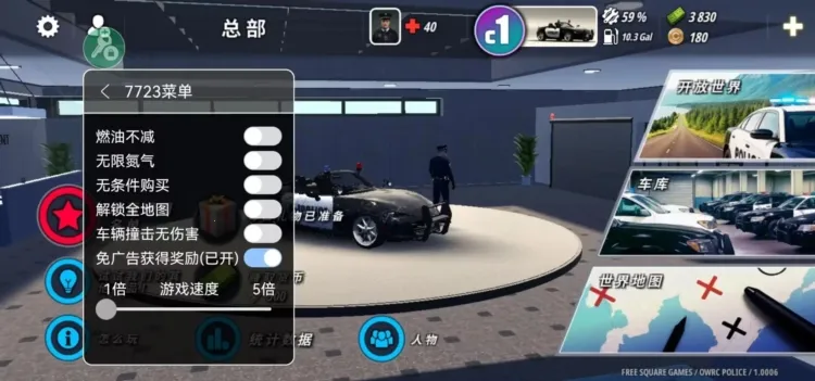 开放世界警察追逐模拟器