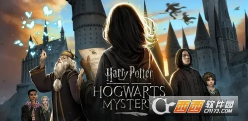 哈利波特霍格沃茨的秘密