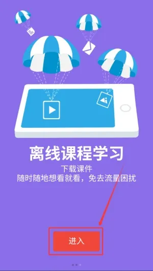 人保E学2026官方最新版本