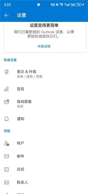 outlook邮箱2026下载