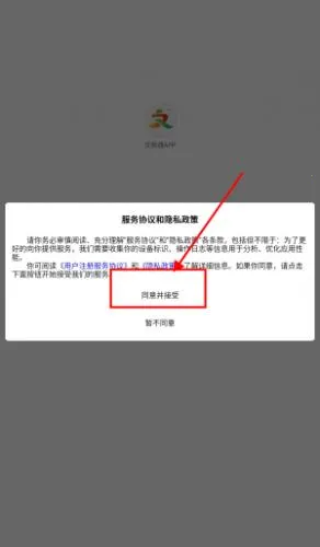 山东省文旅通2026官方正版