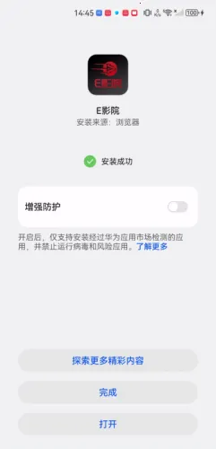 E影院追剧安卓版手机版