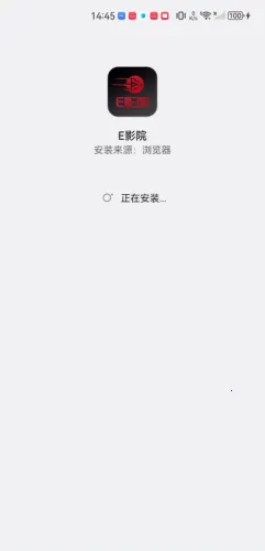 E影院追剧安卓版手机版